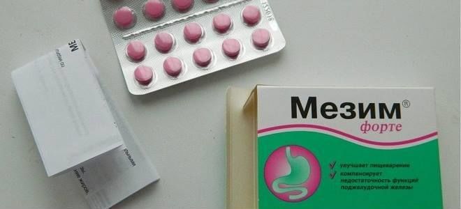 Как пить Мезим Форте: дозировка и схема приема препарата