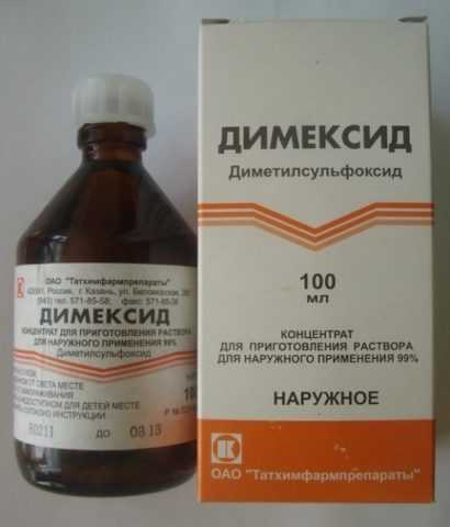 Диамерид (Димексид) Диамерид (Димексид)