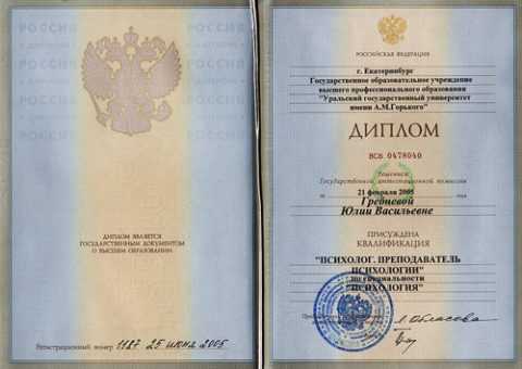Документы о получении образования