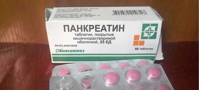 Помощь Панкреатина при отравлениях, тошноте и рвоте