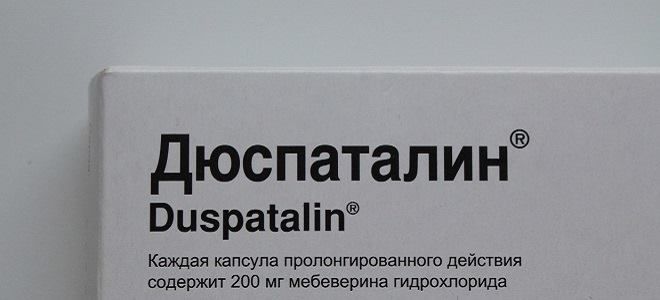 Можно ли давать Дюспаталин детям различных возрастов?