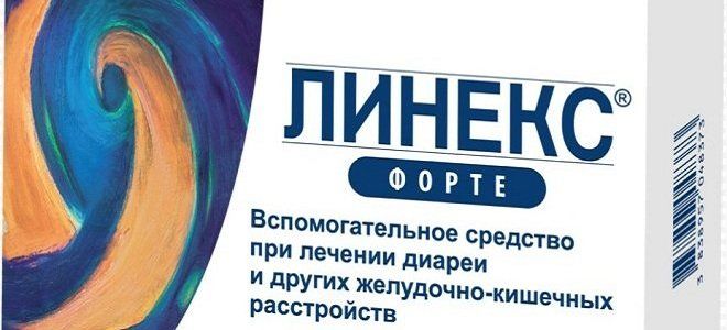 Курс лечения Линексом дисбактериоза