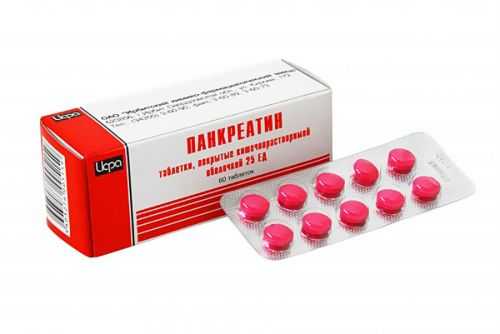 Панкреатин 