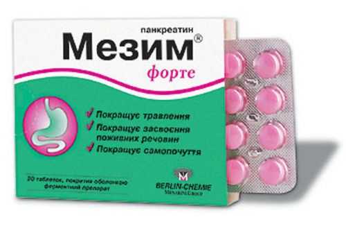 Мезим Форте 