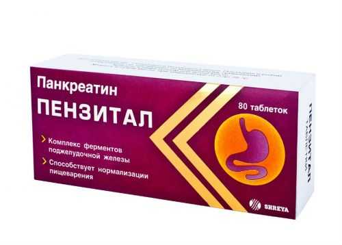 Пензитал 