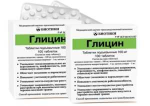 Глицин при сахарном диабете