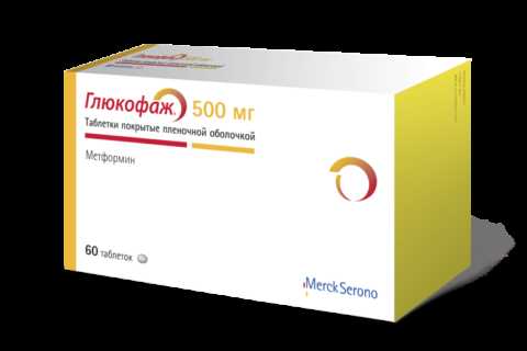 Глюкофаж Глюкофаж