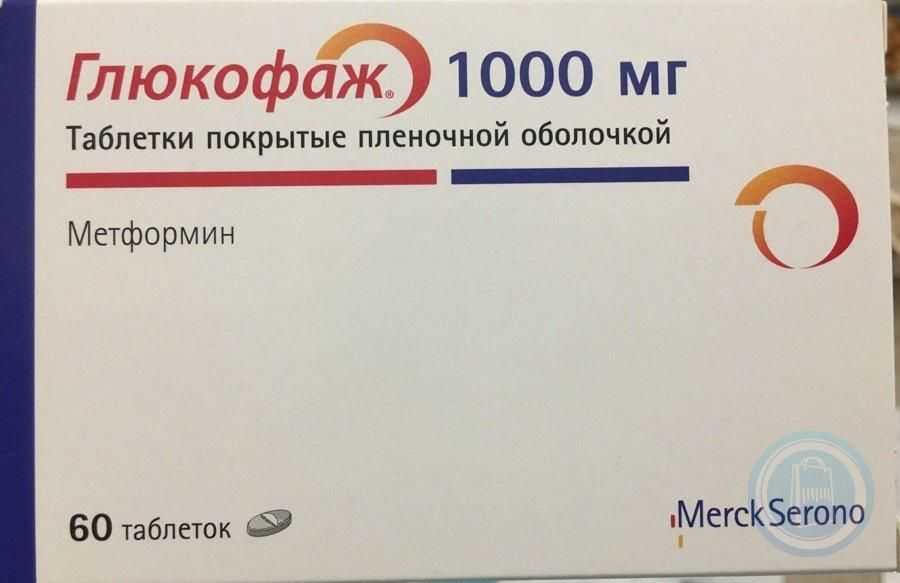 Глюкофаж