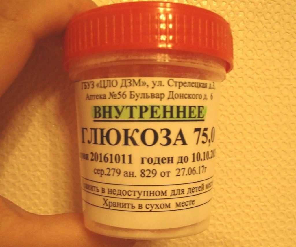 Как разводить глюкозу для анализа на сахар