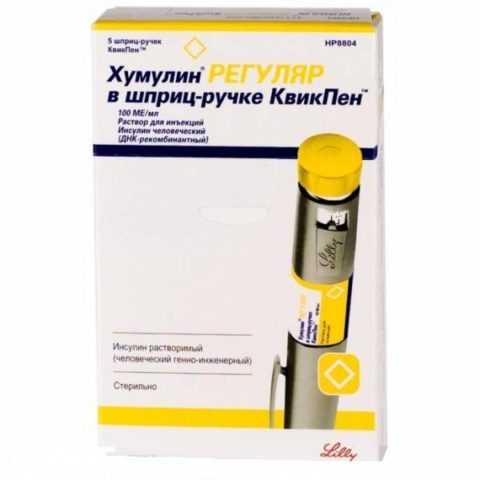 Хумулин Регуляр.