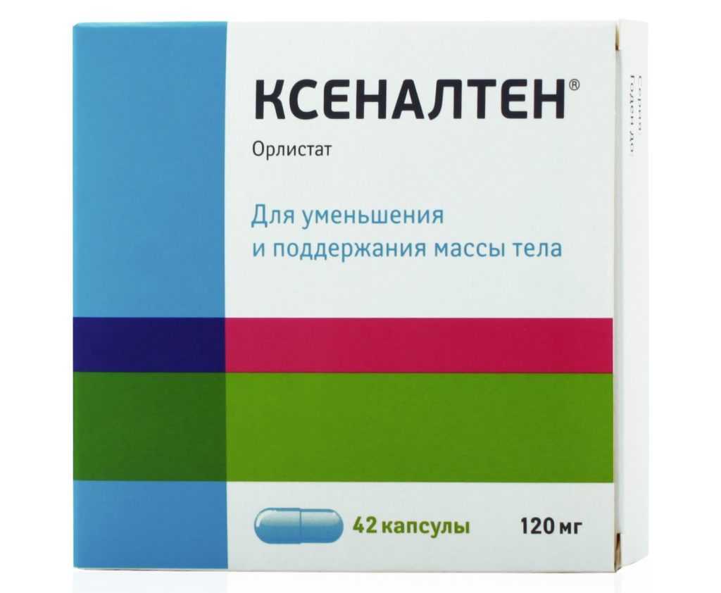 Ксеналтен Орлистат