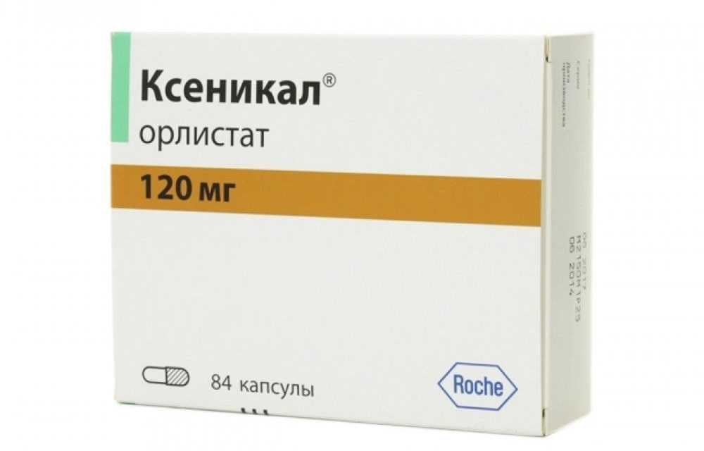 Ксеникал орлистат