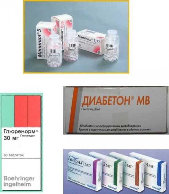 Сахароснижающие средства