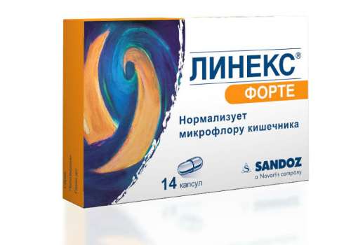 Линекс форте