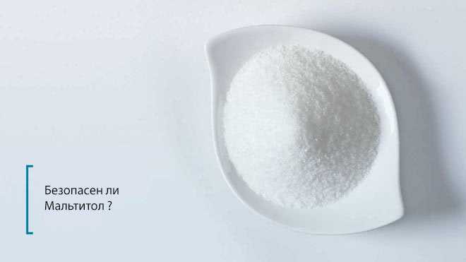Мальтитол