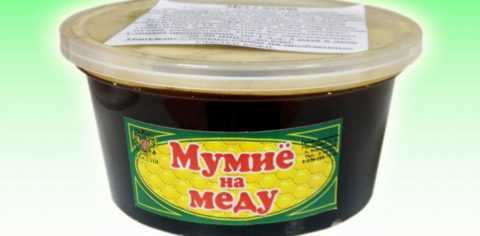 Мумие с медом для компрессов Мумие с медом для компрессов