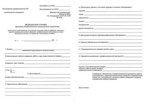 Направление на МСЭ