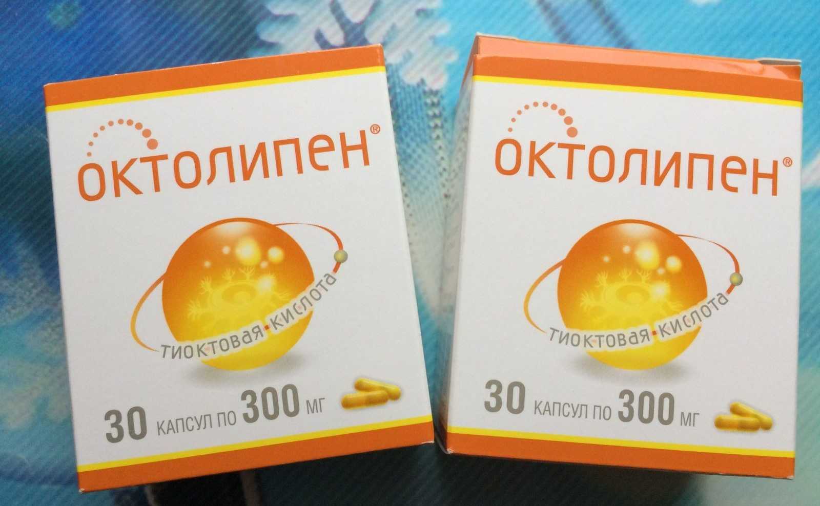 октолипен