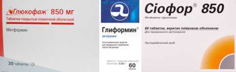 Популярные торговые марки лекарств с метформином Популярные торговые марки лекарств с метформином