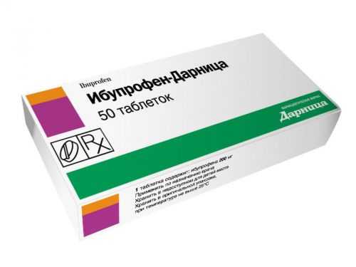 Ибупрофен