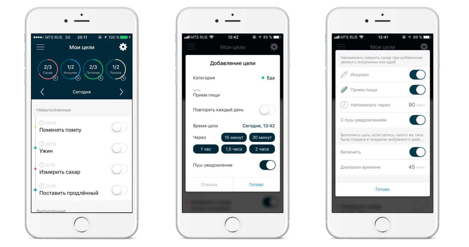 Мобильная версия дневника