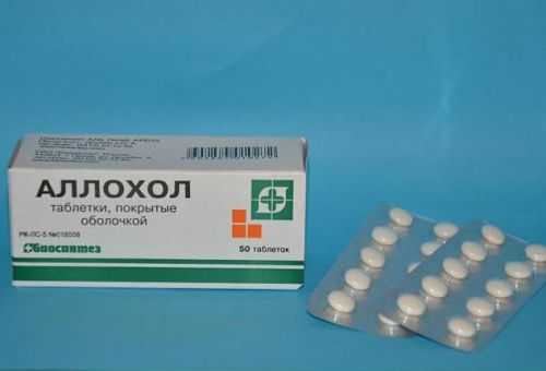Аллохол 