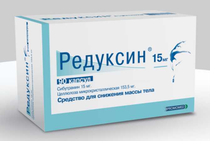 редуксин или ксеникал