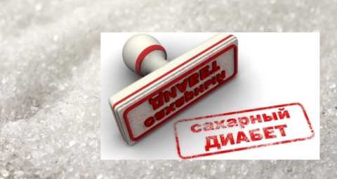 Сахарный диабет любого типа – это не смертельный приговор с ограничением прогноза выживаемости Сахарный диабет любого типа – это не смертельный приговор с ограничением прогноза выживаемости