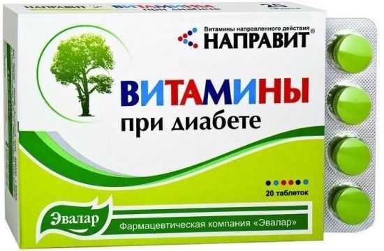 Витамины при диабете