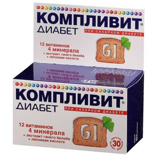 Компливит для диабетиков